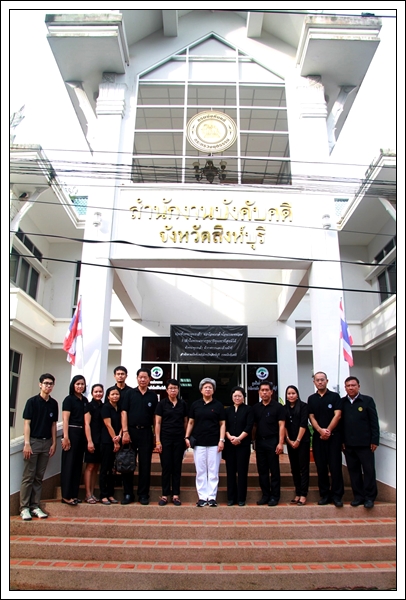 ﻿อธิบดีกรมบังคับคดีเข้าตรวจเยี่ยมสำนักงานบังคับคดีจังหวัดสิงห์บุรี